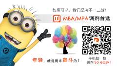 2017年?yáng)|莞廣州深圳等廣東地區(qū)MBA、MPA調(diào)劑通知