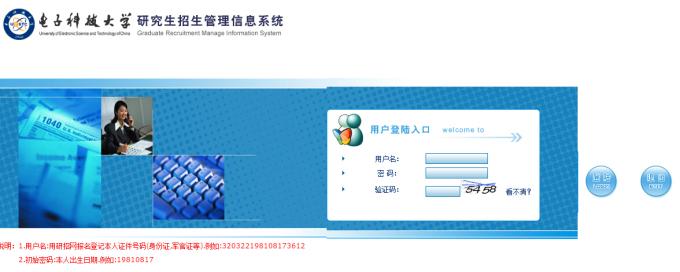 電子科技大學(xué)2017MBA考試成績(jī)查詢?nèi)肟谝验_(kāi)通