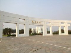 南昌大學2018年工商管理碩士(MBA)調劑信息