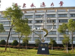 2018年華東交通大學MBA調劑信息