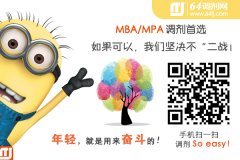 廣東財(cái)經(jīng)大學(xué)2018MBA調(diào)劑意向登記通知