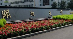 湖北大學(xué)MBA廣東班調(diào)劑簡(jiǎn)章
