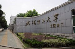 歡迎報考武漢理工大學(xué)2019年MBA、MPA、MEM