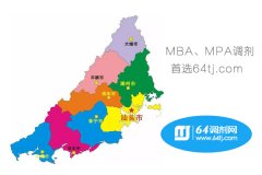 64調(diào)劑網(wǎng)：汕頭、揭陽、潮州MBA、MPA調(diào)劑服務(wù)中心