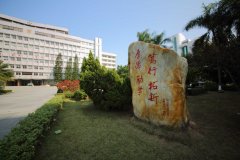 廣東財(cái)經(jīng)大學(xué)2020年MBA招生簡(jiǎn)章