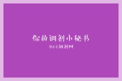 沒有參加MBA提前面試可以調(diào)劑嗎？