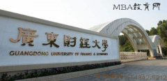 64調劑網(wǎng)：2020年廣東財經(jīng)大學MBA接受調劑通知