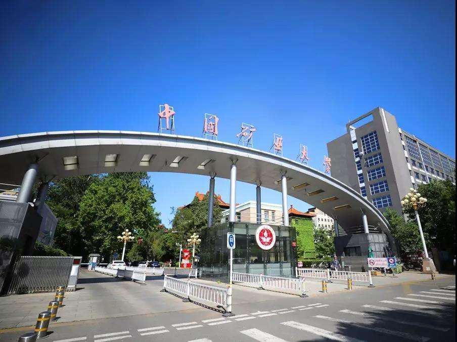 中國礦業(yè)大學(xué)（北京）MPA一志愿復(fù)試成績公示