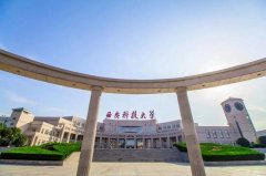2021年西安科技大學MBA調劑開網(wǎng)時間