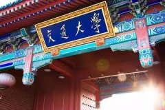 上海交通大學研究生2021級錄取通知書郵寄通知