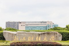 浙江財經大學研究生2021級錄取通知書郵寄通知