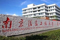 南京信息工程大學研究生2021級錄取通知書郵寄通知