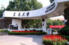 西安交通大學研究生2021級錄取通知書郵寄通知