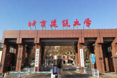 北京建筑大學(xué)研究生2021級(jí)錄取通知書(shū)郵寄通知