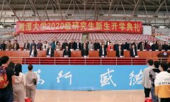 廣東MPA調(diào)劑：湘潭大學MPA項目介紹