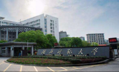 廣州MPA調劑：湖北師范大學MPA
