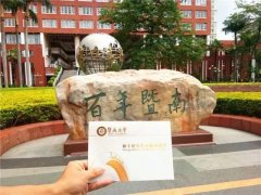  2022年暨南大學MPA接受調(diào)劑嗎？