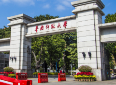 2022年華南師范大學MPA接受調(diào)劑嗎？