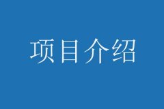上海交大上海高級金融學(xué)院MBA項目介紹