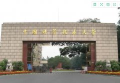 MPA教育網(wǎng)：中國(guó)科學(xué)技術(shù)大學(xué)MPA復(fù)試方案