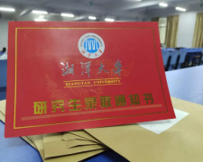 2022年湘潭大學考研調劑通知
