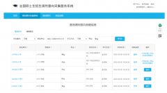 考研調(diào)劑意向采集已系統(tǒng)開通！教你怎么準(zhǔn)備！