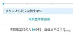 調(diào)劑之戰(zhàn)~你收到復(fù)試通知了嗎？