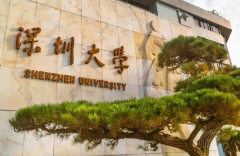 深圳大學(xué)MPA報考條件和培養(yǎng)方式