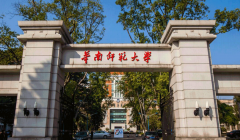 華南師范大學(xué)MPA報考條件和培養(yǎng)方式